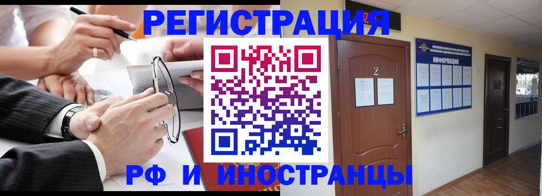 прописка паспорт в Никольске