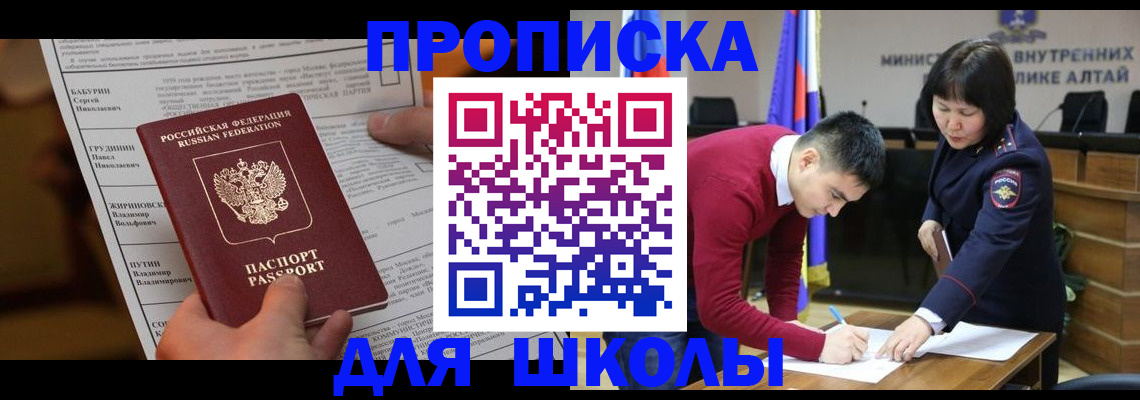 прописка паспорт в Никольске