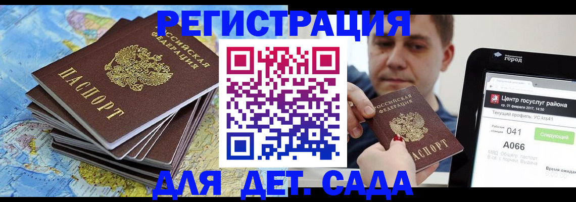 найти адрес прописки в Никольске