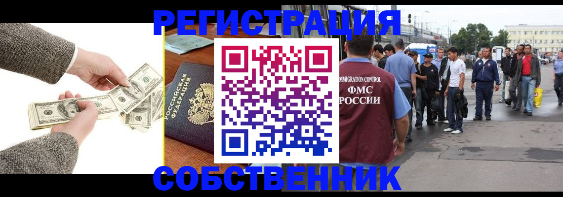 прописка ребенка в Никольске
